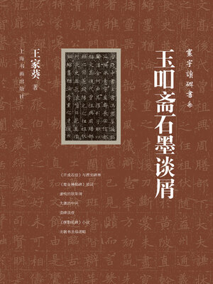 Search results for 上海书画出版社- San Francisco Public